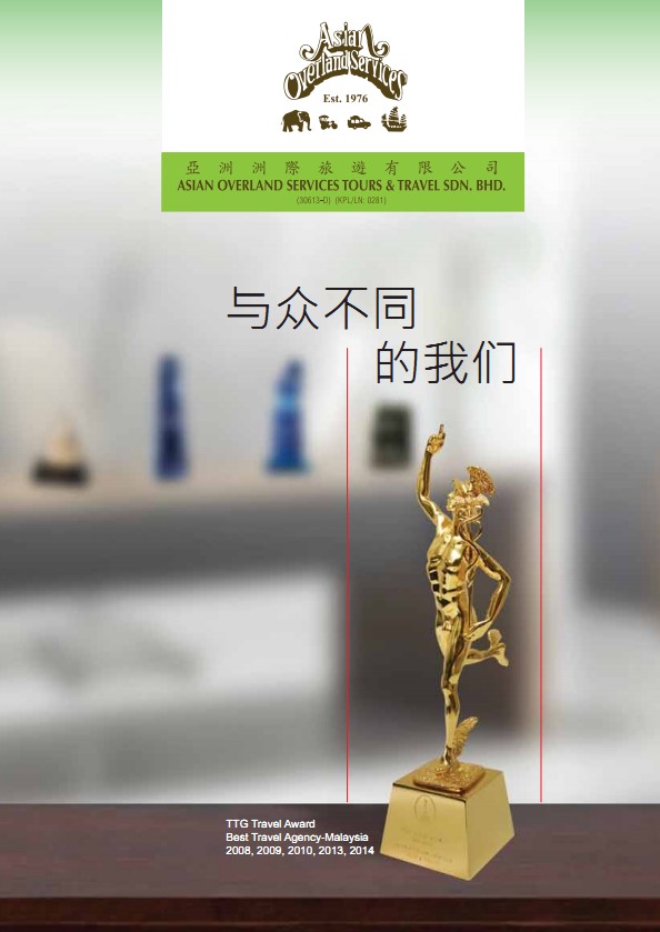 AOS Company Profile (CN)